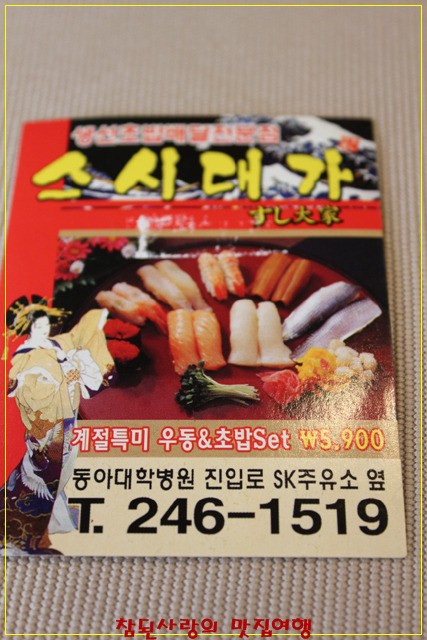 스시대가 이미지
