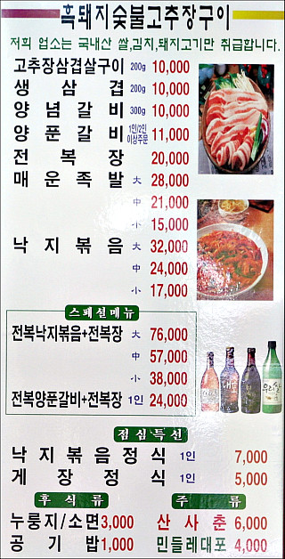 돼지랑낙지랑 이미지