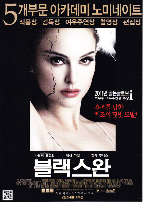 블랙스완 이미지