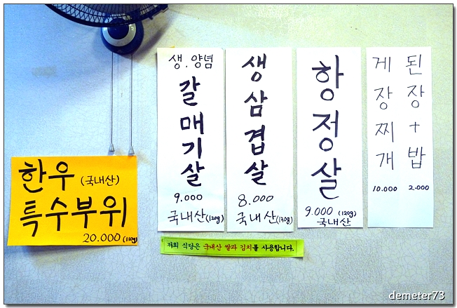 고기달인 이미지