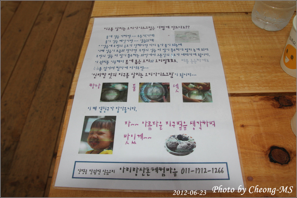 아이스크림마을 이미지