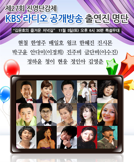 제27회 진영단감제