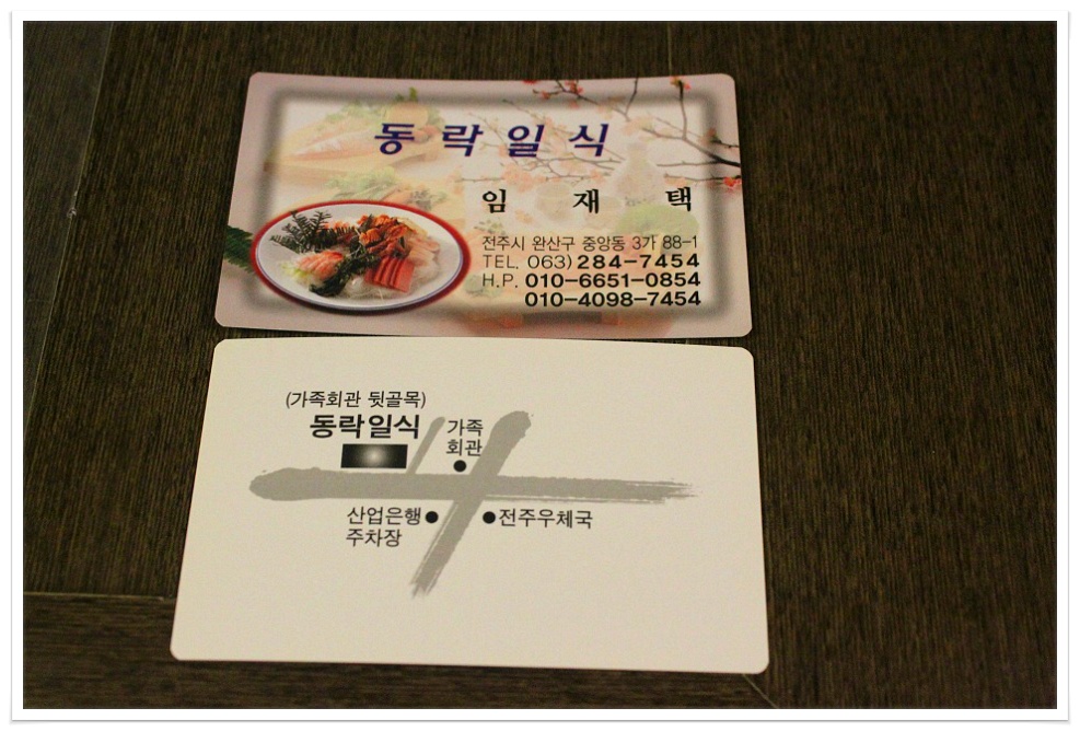 ＜전주/중앙동＞겨울이면 생각나는 사골오뎅탕..동락일식... (전주) - 전주 맛집 ＜전주/중앙동＞겨울이면 생각나는 사골오뎅탕..동락일식