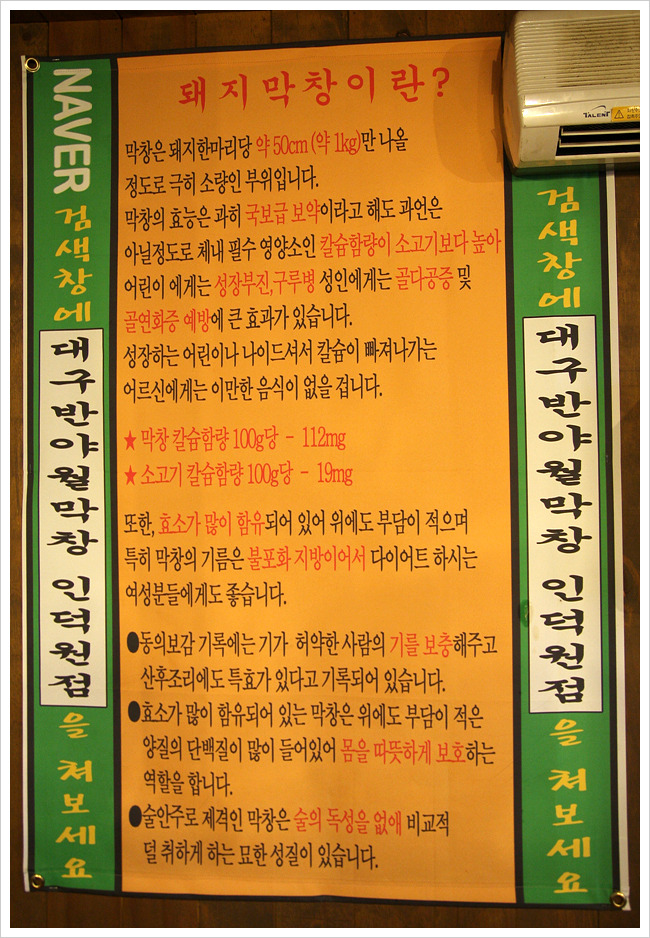 반야월막창 이미지