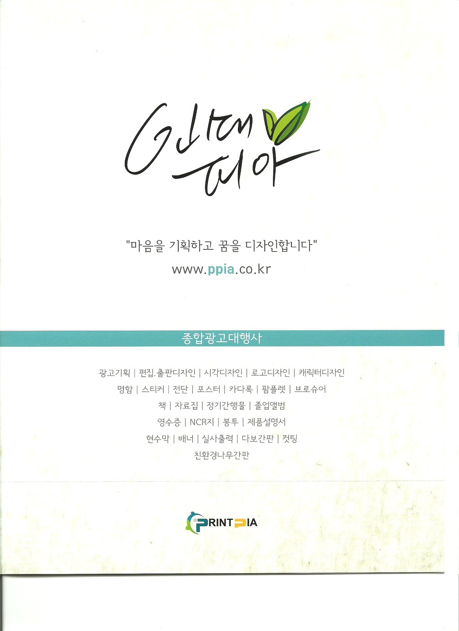 마음을 기획하고 꿈을 디자인합니다. 인쇄피아