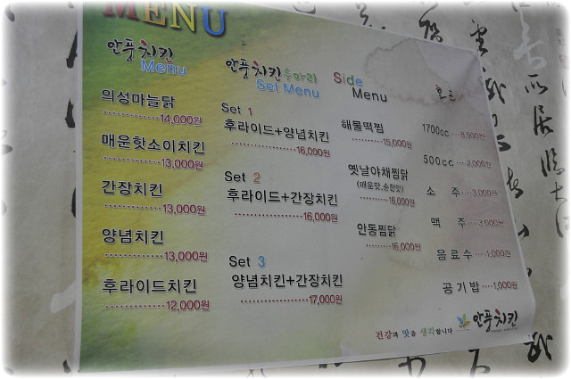 안풍마늘치킨 이미지