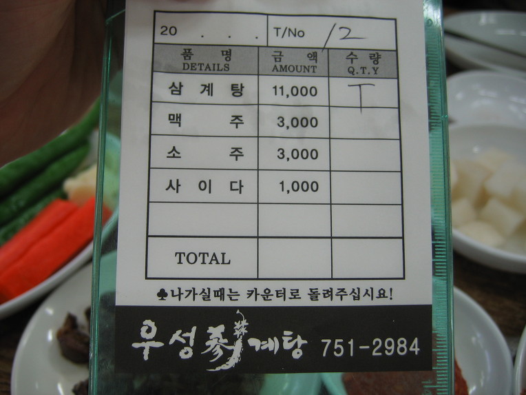 우성삼계탕 이미지