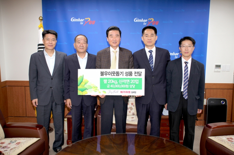 메가마트 김해점 이미지
