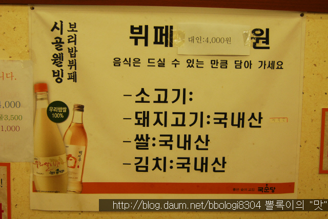 시골집한식뷔페 이미지