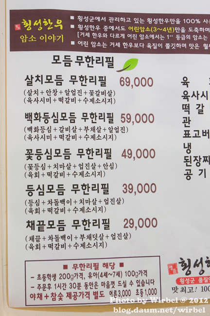 숲속한우 이미지