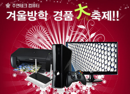 주연테크컴퓨터 이미지