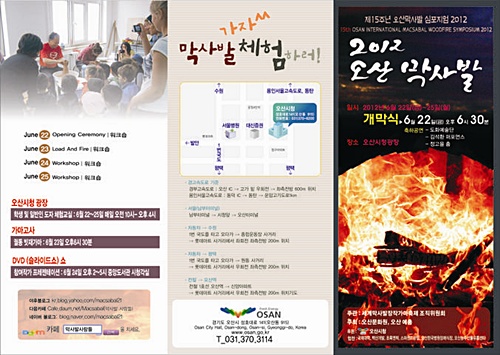 막사발 이미지