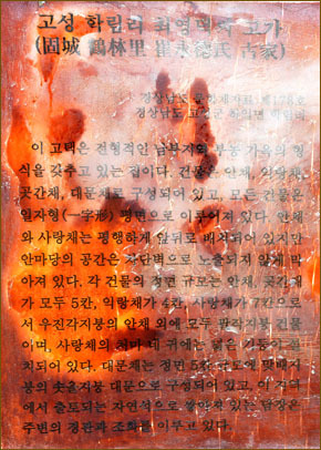 최씨 고가 이미지