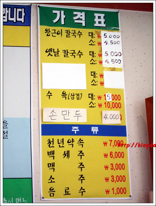 손맛칼국수 이미지
