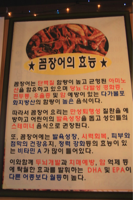 땡초꼼장어 이미지