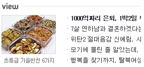 풍성한밥상 이미지