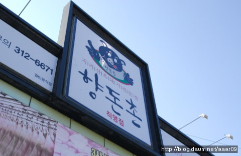 지리산흑돼지 이미지