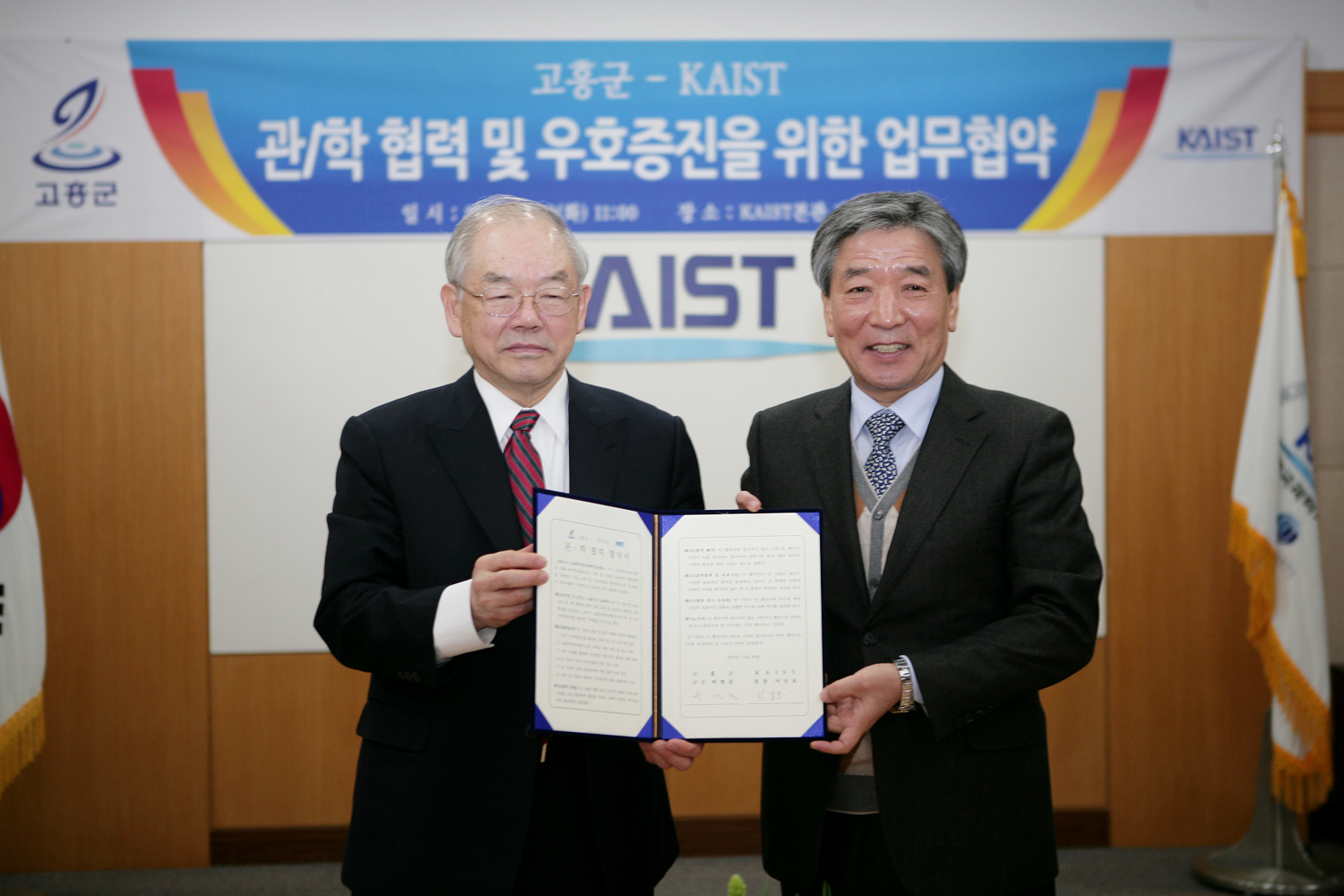 한국과학기술원 이미지