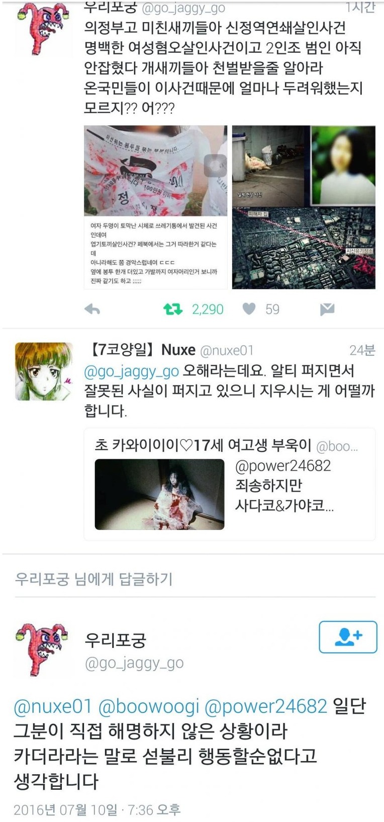 의정부고 코스프레 | 인스티즈
