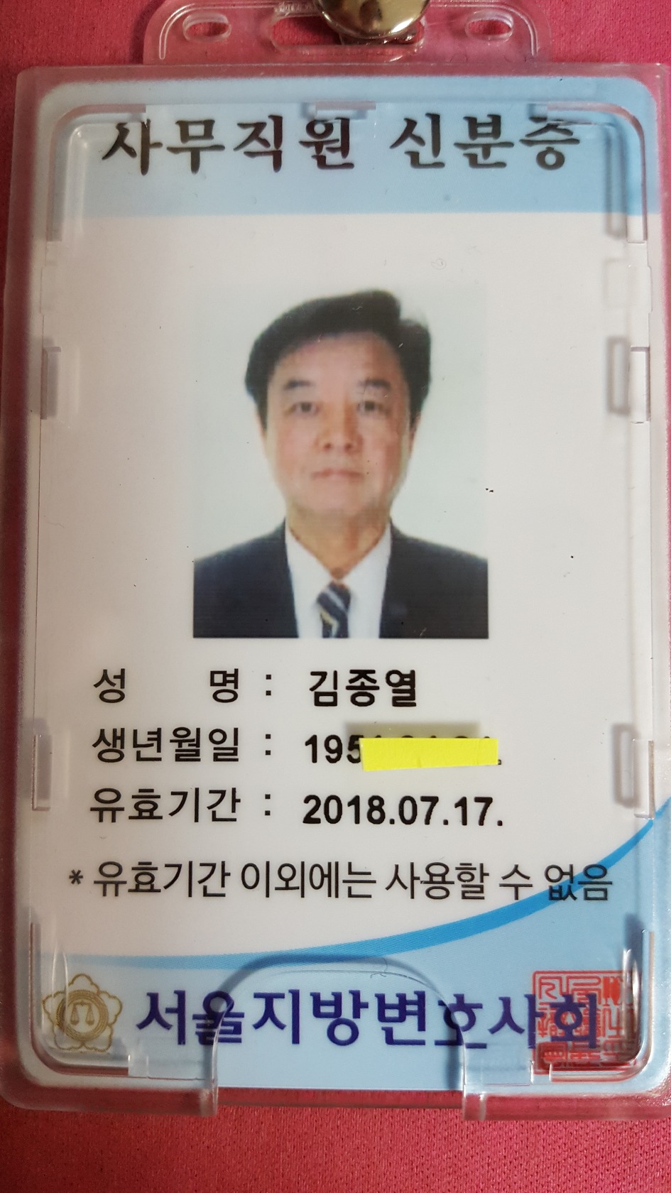 법무법인이우 이미지