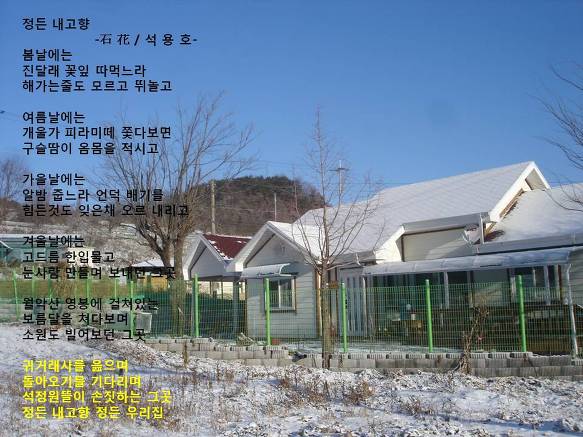 내고향집 이미지