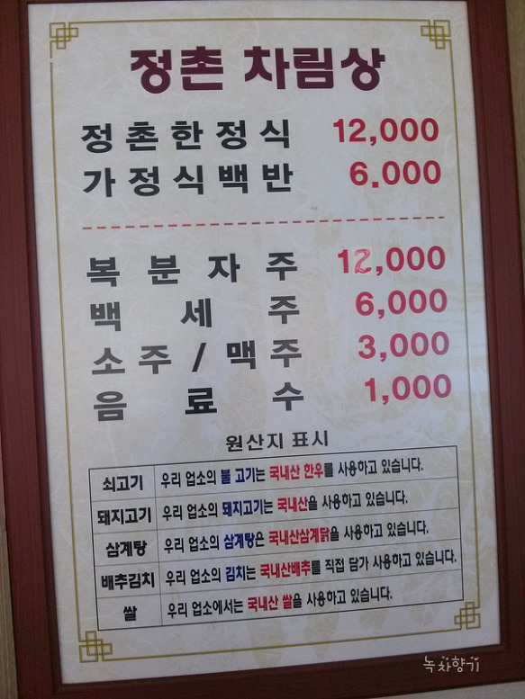 백반/한정식 이미지
