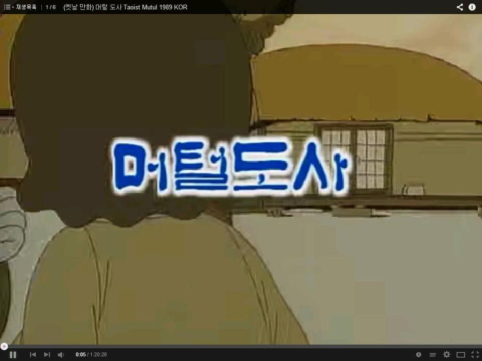 머털도사 시리즈 모음