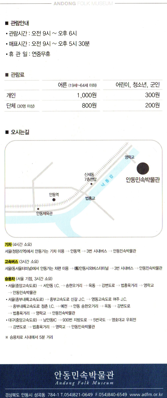 조선민속촌 이미지