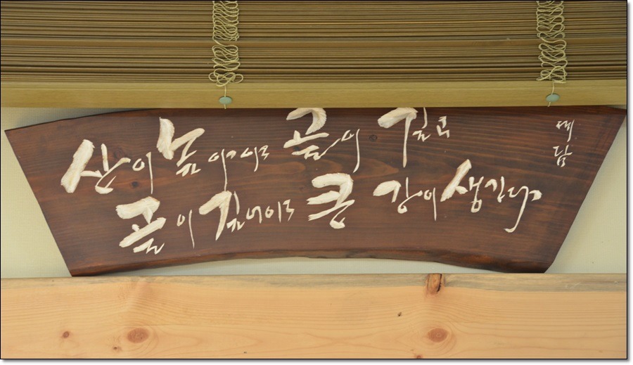 깊·골 이미지
