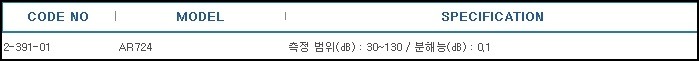 소음계,NOISE METER