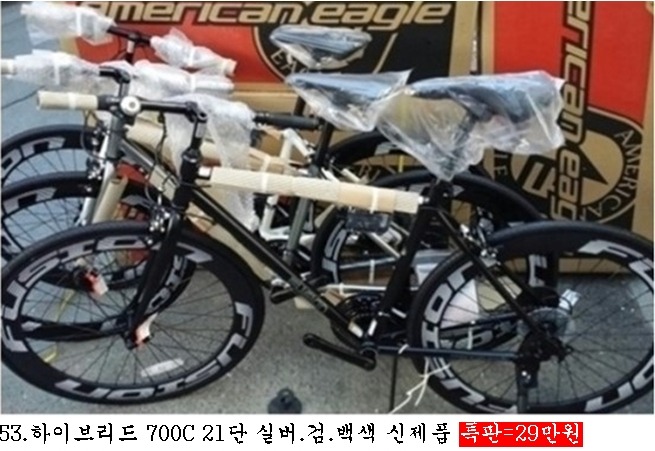 중고자전거싸게파는집.MTB.로드바이크.하이브리드.대한민국최저가판매 대박세일!!!