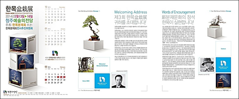 한목 이미지