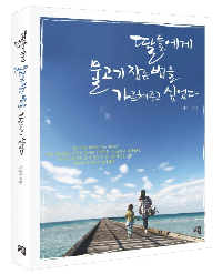 다시 쓰는 편파 블로그뉴스 - 특집 "진격의 교육"