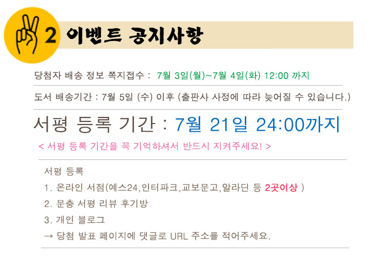 성공의 주문
