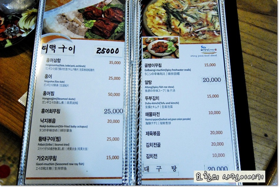 제주 아랑조을거리 추천맛집 best 7  [제주도 서귀포맛집]