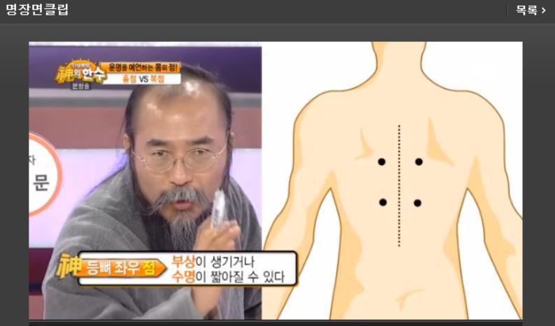 신의 한 수(복점과 흉점)