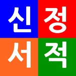 블로그 이미지