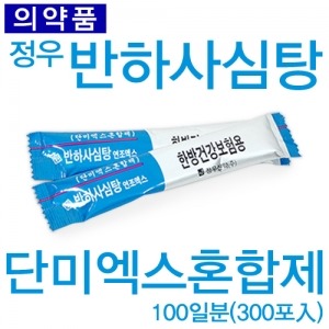 의료보험 한약 새로운 제형