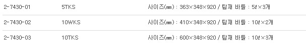 RACK FOR SQUARE BOTTLE,각형병용경사식스탠드 