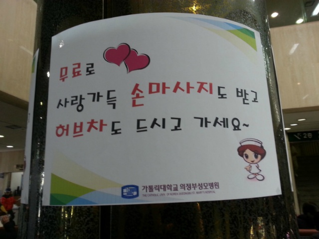 손맛사지로 "세계병자의 날" 아름다운 봉사의 모습