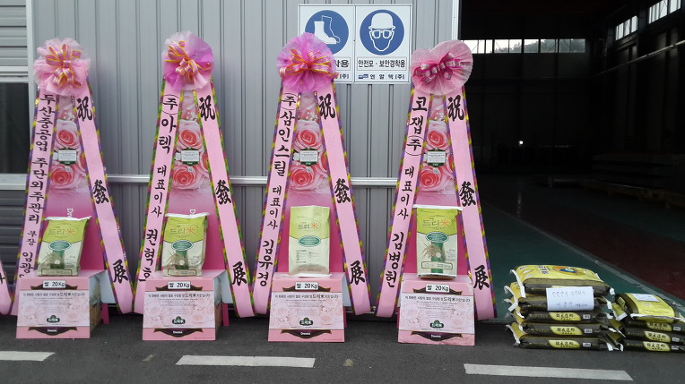 엔알텍(주) 이미지