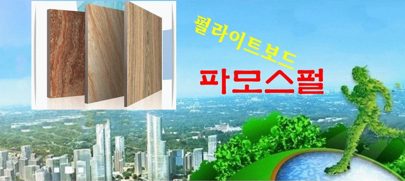 푸른초원 위의 전원주택
