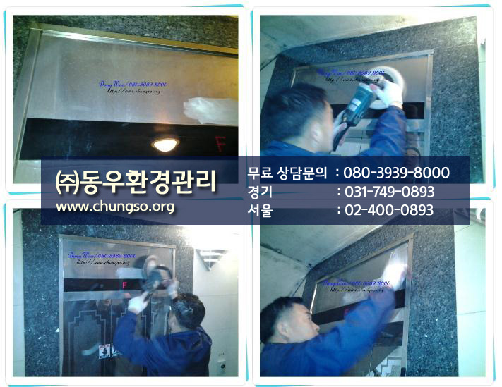 동우환경관리 이미지