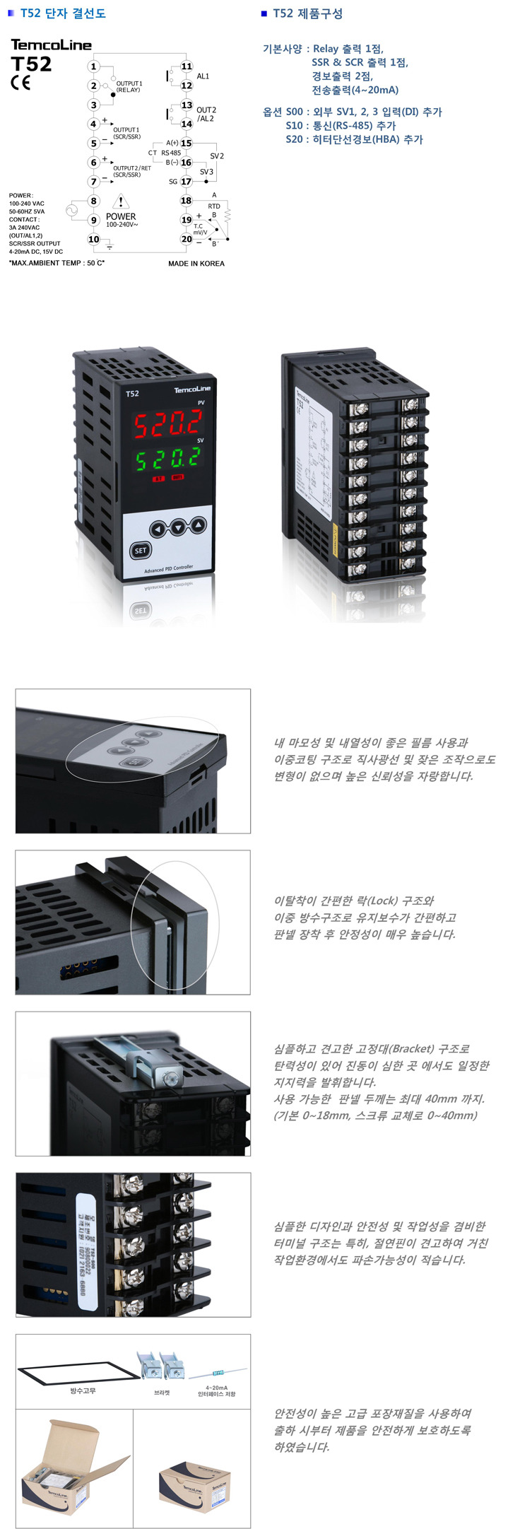 (주)템코 이미지