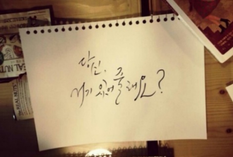 기욤 뮈소 - [당신,거기 있어줄래요?] 를 읽고