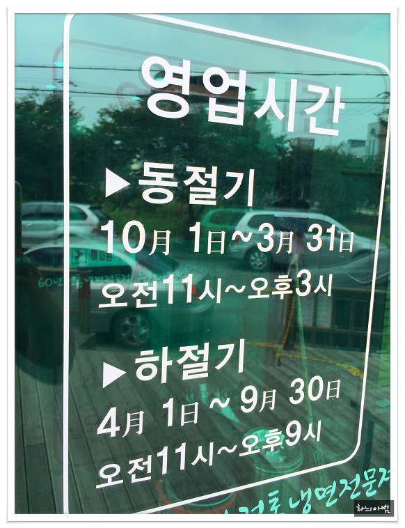 원미면옥 이미지