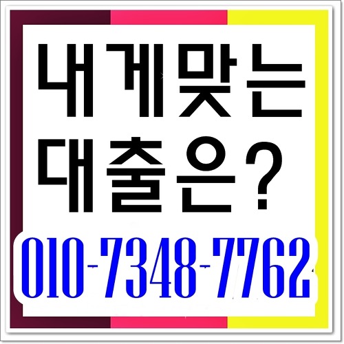 하남일수 군포일수  소액이라면 지금당장... ♨_♨$@(