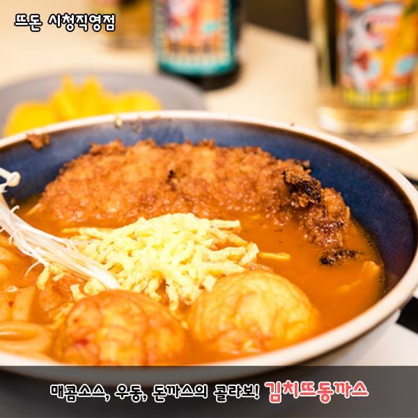 뜨돈 이미지