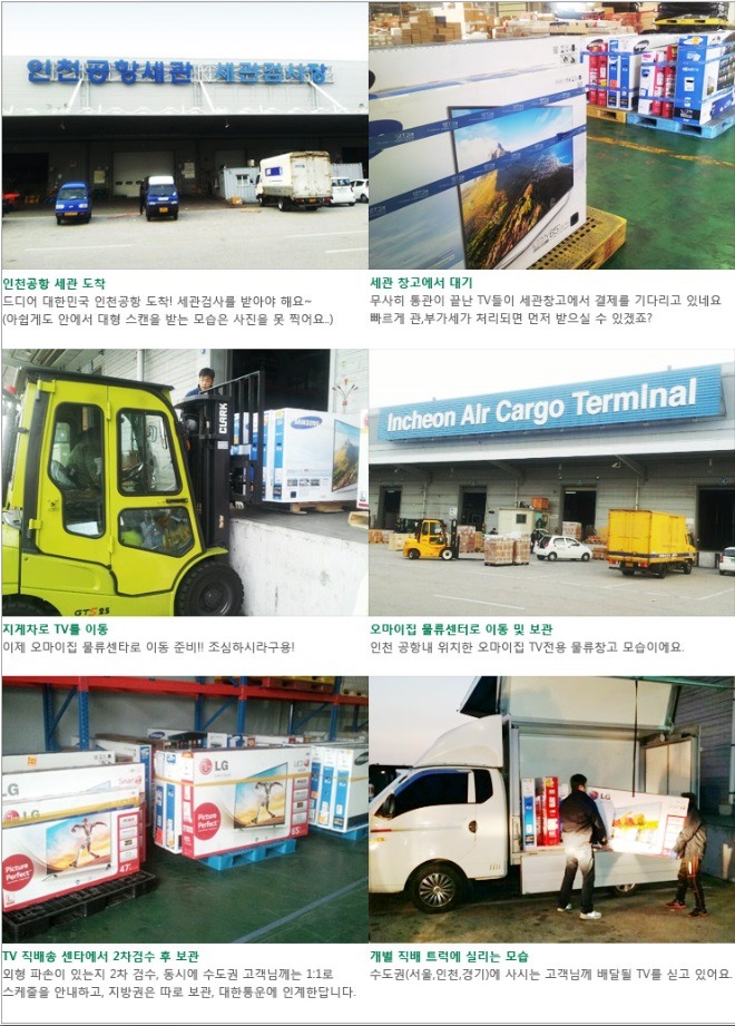 [오마이집] 오마이집만 하는 TV 직배송~다 보여드립니다! 