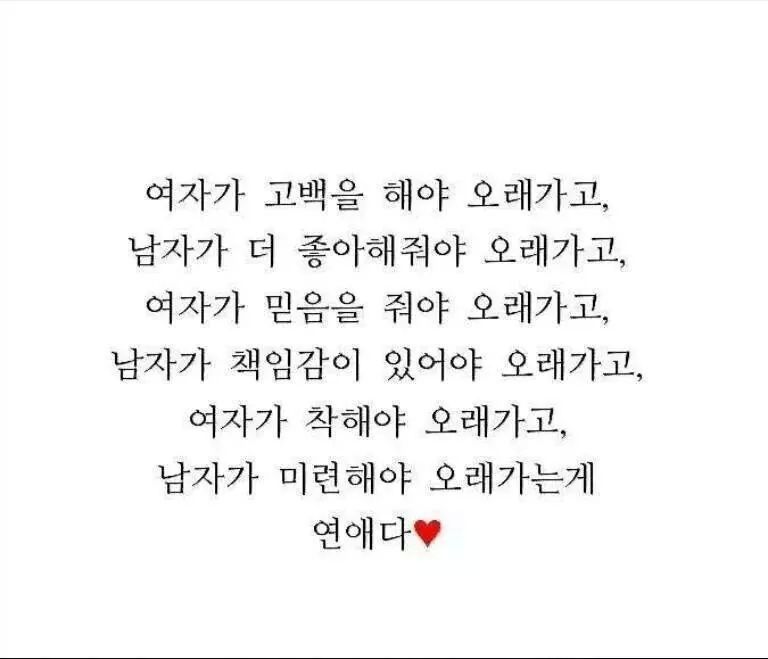 이런게 연애다~♡